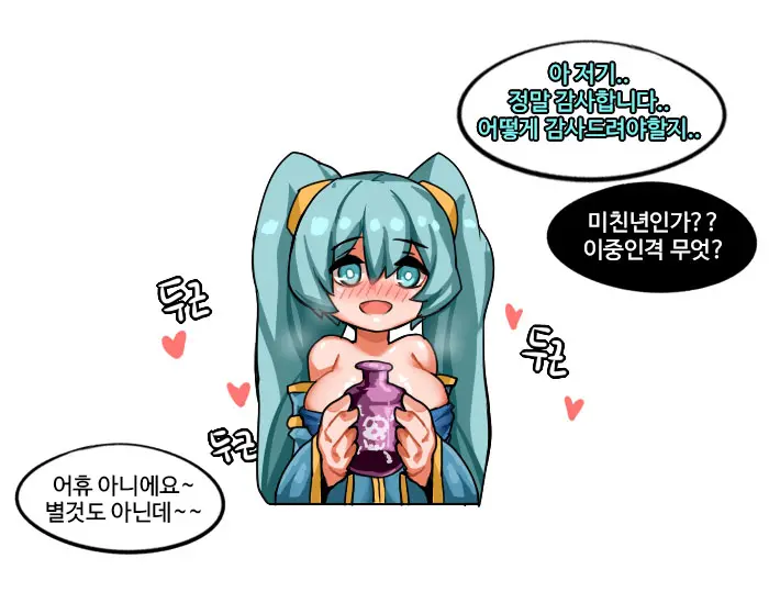 룬테라의 기초상식 -소나편-